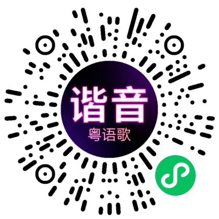 微信小程序专属太阳花码