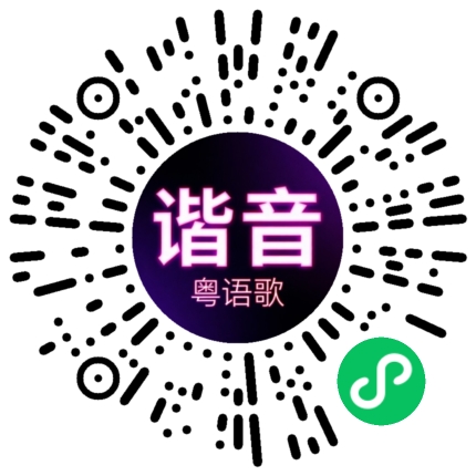 微信小程序专属太阳花码