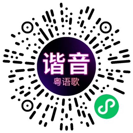 微信小程序专属太阳花码