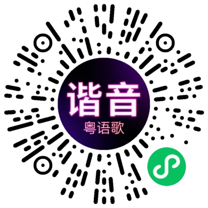 微信小程序专属太阳花码