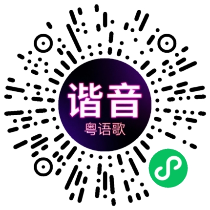 微信小程序专属太阳花码