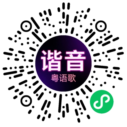微信小程序专属太阳花码