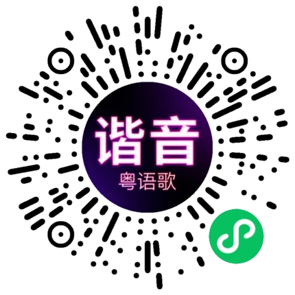 微信小程序专属太阳花码