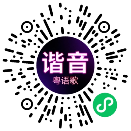 微信小程序专属太阳花码