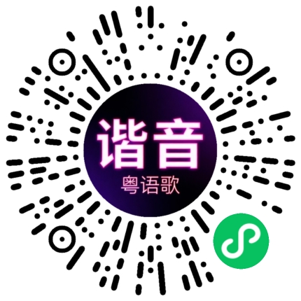 微信小程序专属太阳花码
