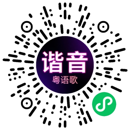 微信小程序专属太阳花码