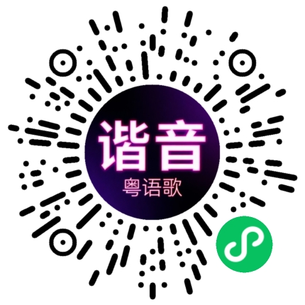 微信小程序专属太阳花码