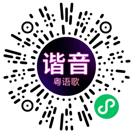 微信小程序专属太阳花码
