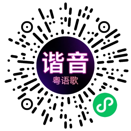 微信小程序专属太阳花码