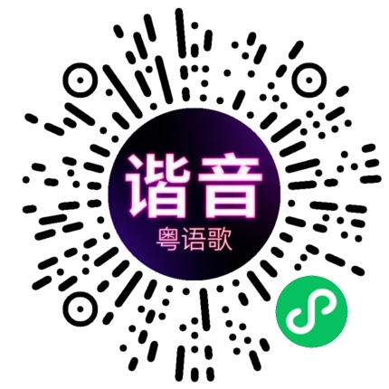 微信小程序专属太阳花码