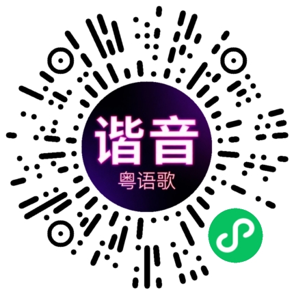 微信小程序专属太阳花码