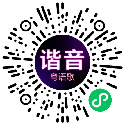 微信小程序专属太阳花码