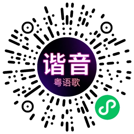 微信小程序专属太阳花码