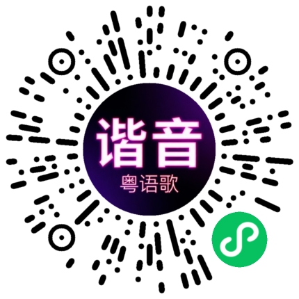 微信小程序专属太阳花码