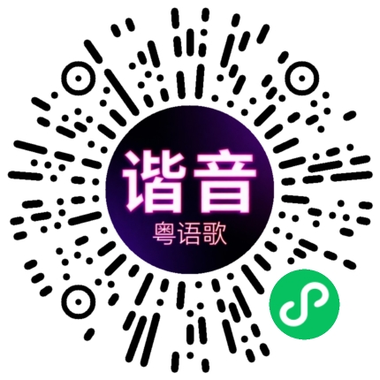 微信小程序专属太阳花码