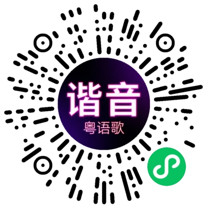 微信小程序专属太阳花码