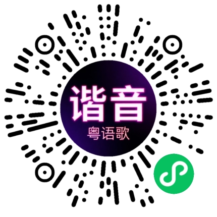 微信小程序专属太阳花码
