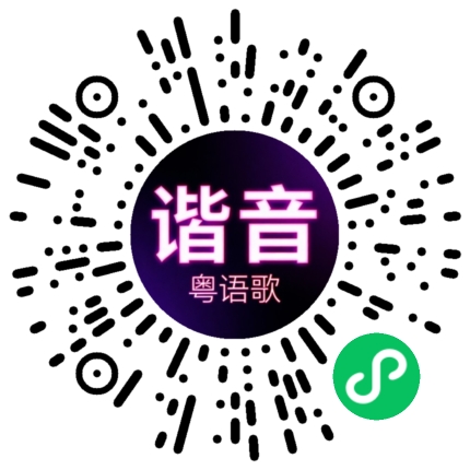 微信小程序专属太阳花码