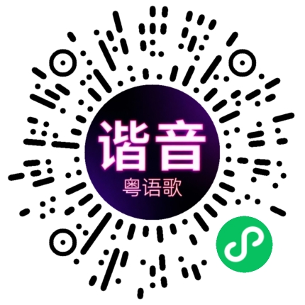 微信小程序专属太阳花码