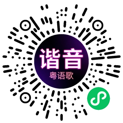 微信小程序专属太阳花码