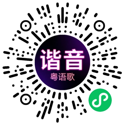 微信小程序专属太阳花码
