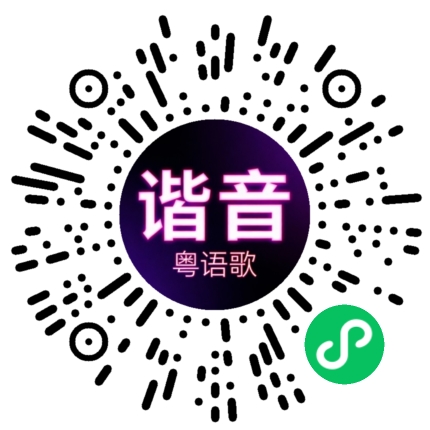 微信小程序专属太阳花码