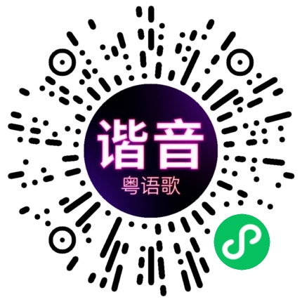 微信小程序专属太阳花码