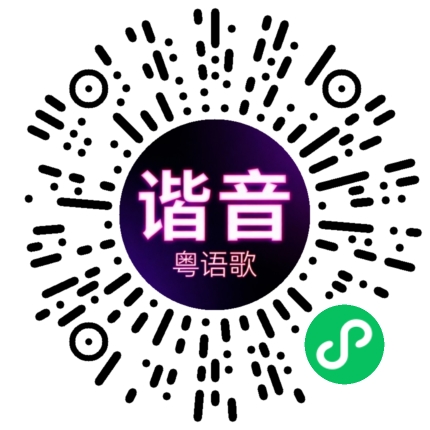 微信小程序专属太阳花码