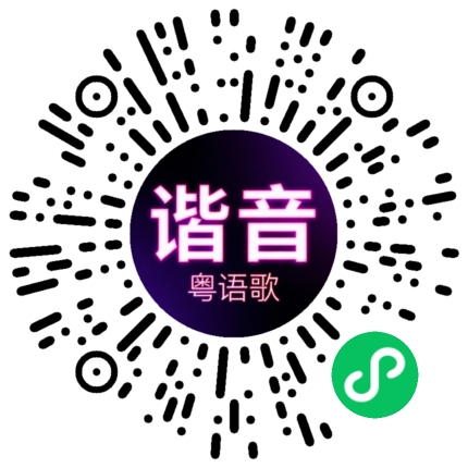 微信小程序专属太阳花码
