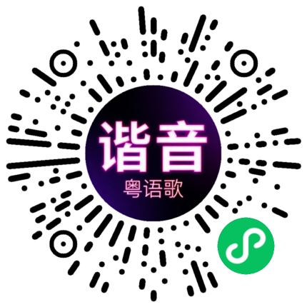 微信小程序专属太阳花码