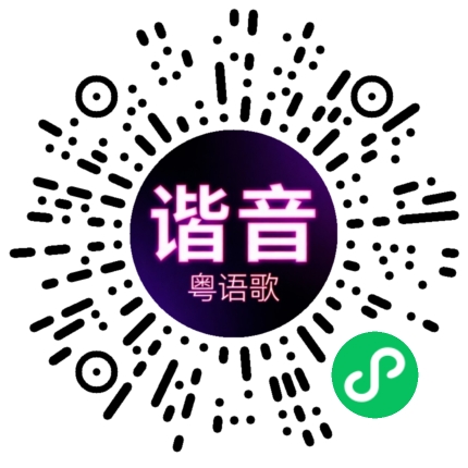 微信小程序专属太阳花码