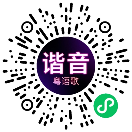 微信小程序专属太阳花码