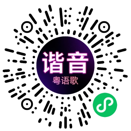 微信小程序专属太阳花码