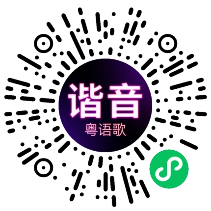 微信小程序专属太阳花码