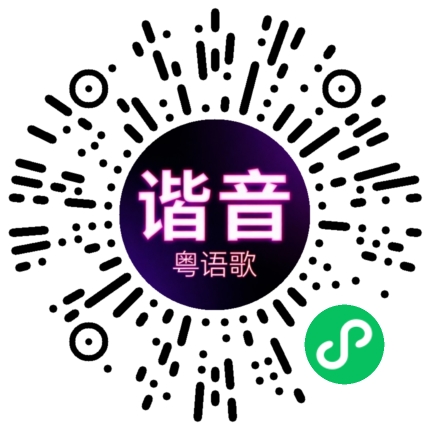 微信小程序专属太阳花码