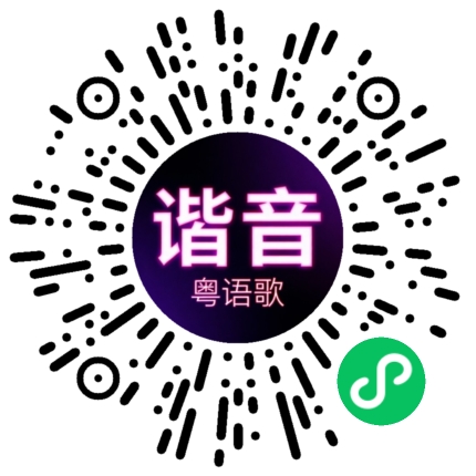 微信小程序专属太阳花码