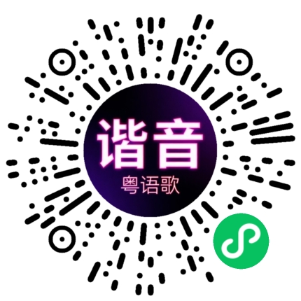 微信小程序专属太阳花码