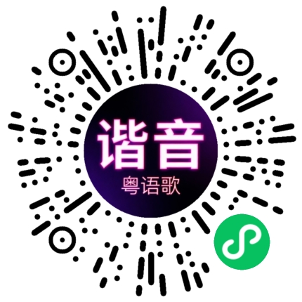 微信小程序专属太阳花码