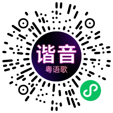 微信小程序专属太阳花码