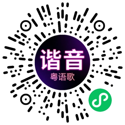 微信小程序专属太阳花码
