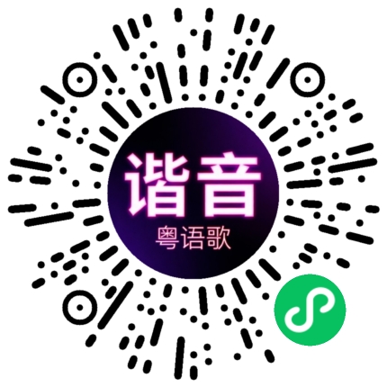 微信小程序专属太阳花码