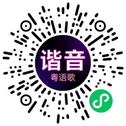微信小程序专属太阳花码
