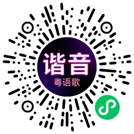 微信小程序专属太阳花码