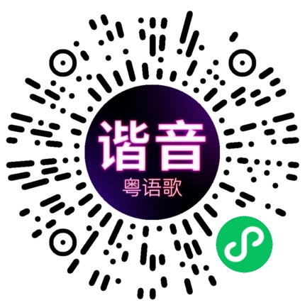 微信小程序专属太阳花码