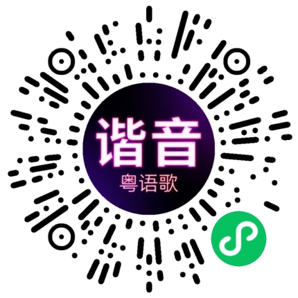 微信小程序专属太阳花码
