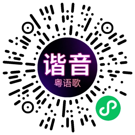 微信小程序专属太阳花码