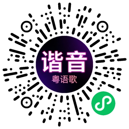 微信小程序专属太阳花码