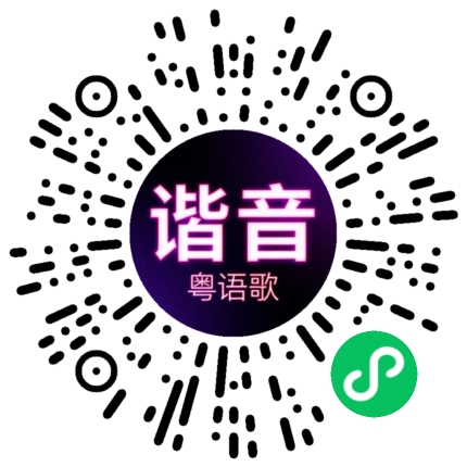 微信小程序专属太阳花码