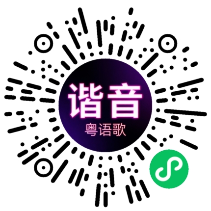 微信小程序专属太阳花码