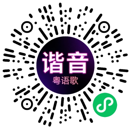 微信小程序专属太阳花码